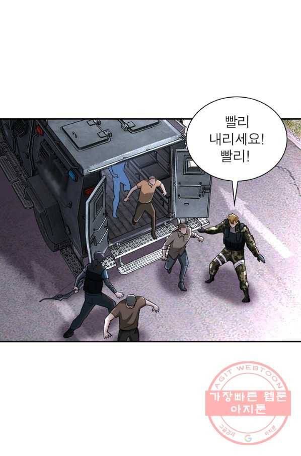 링 오브 가디언 114화 5