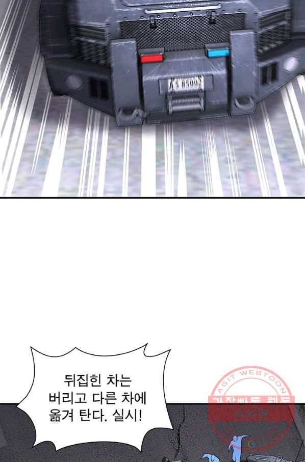 링 오브 가디언 114화 8