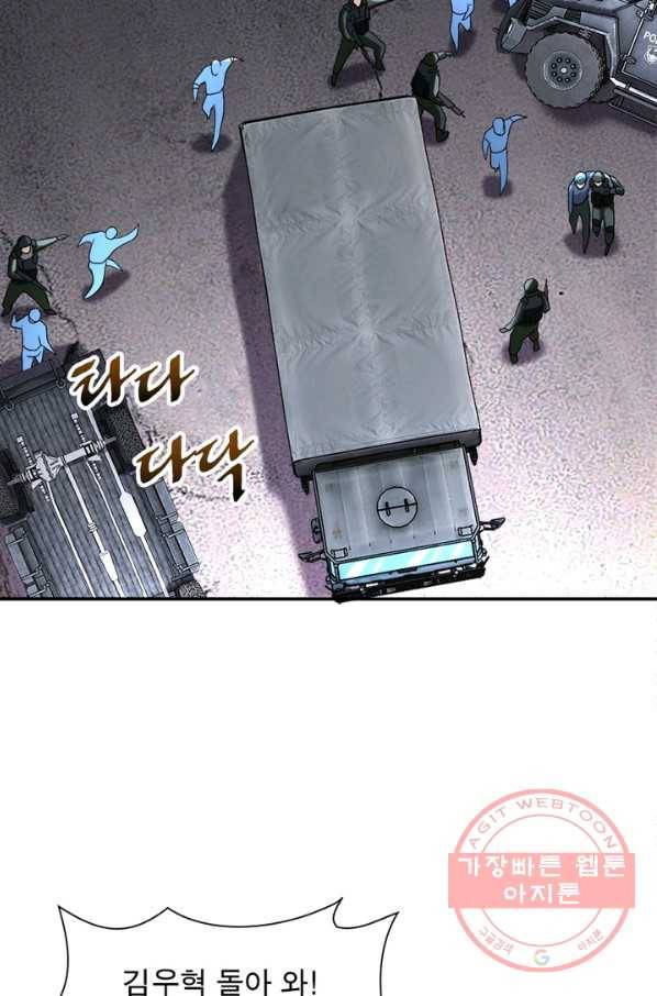 링 오브 가디언 114화 9