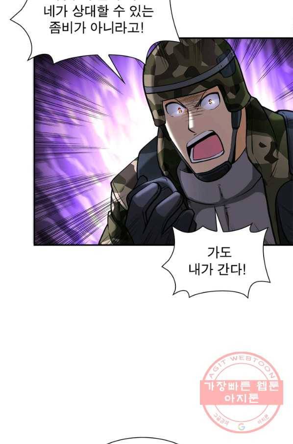 링 오브 가디언 114화 10