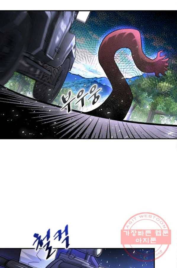 링 오브 가디언 114화 12