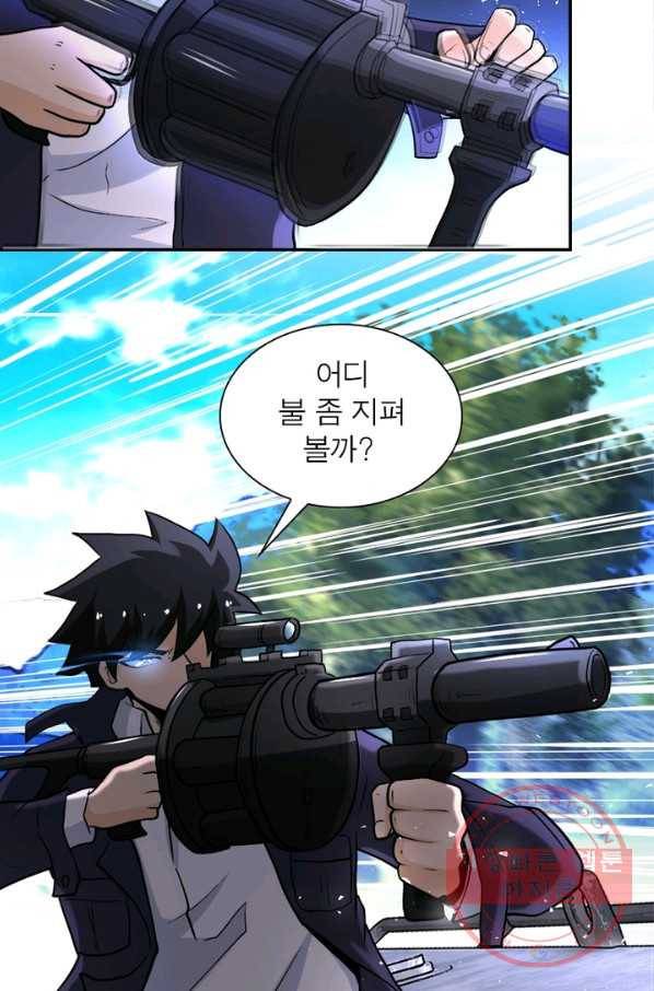링 오브 가디언 114화 13