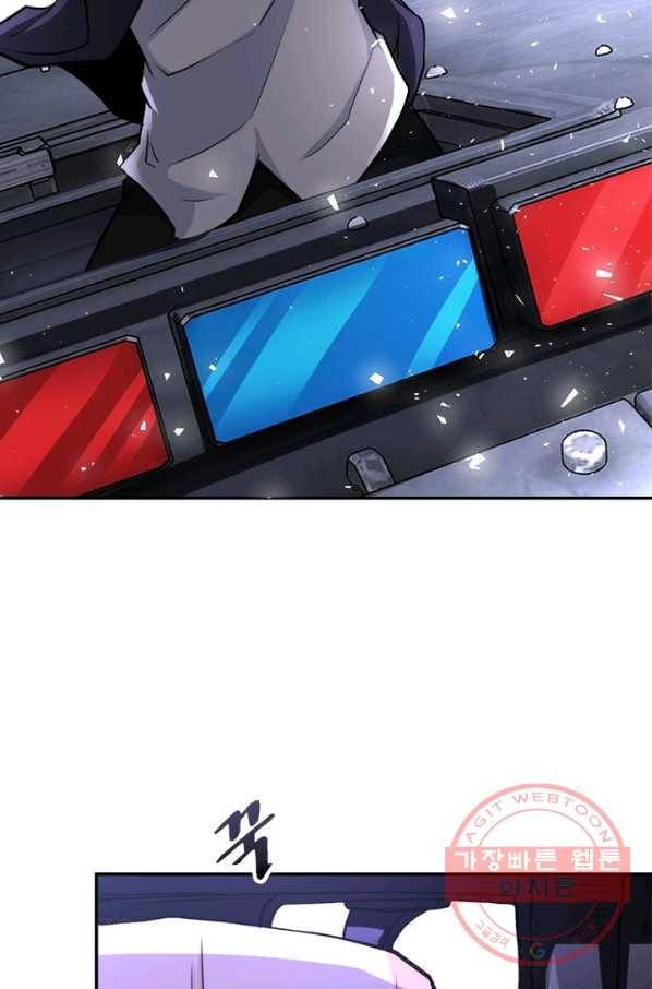 링 오브 가디언 114화 14