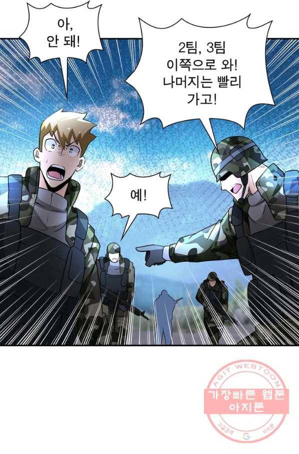 링 오브 가디언 114화 25