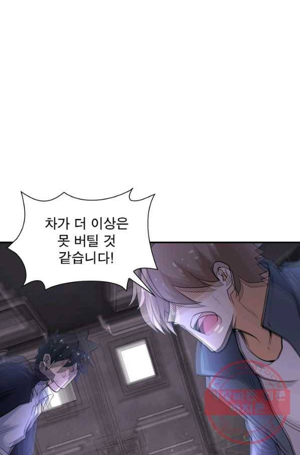 링 오브 가디언 114화 28