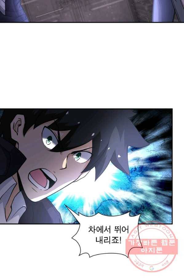 링 오브 가디언 114화 29
