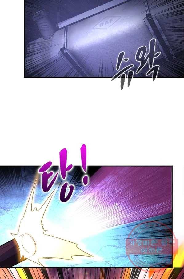 링 오브 가디언 114화 33