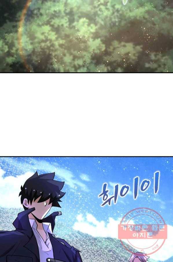 링 오브 가디언 114화 39
