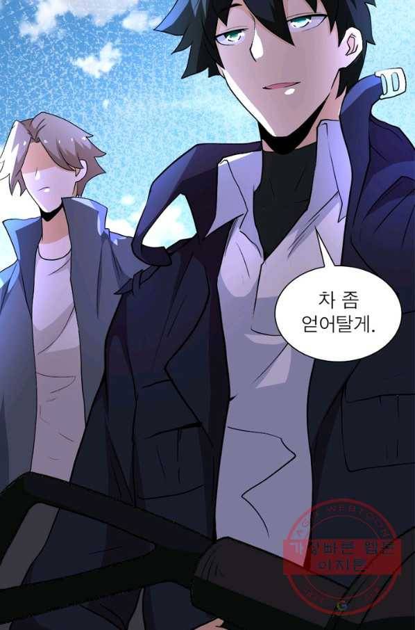 링 오브 가디언 114화 42