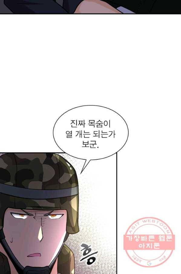 링 오브 가디언 114화 43