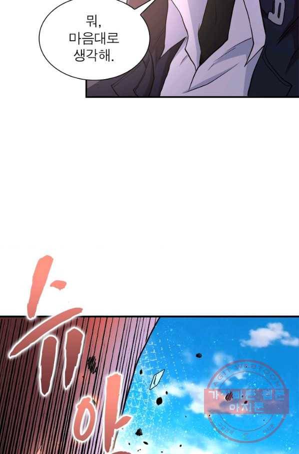 링 오브 가디언 114화 45