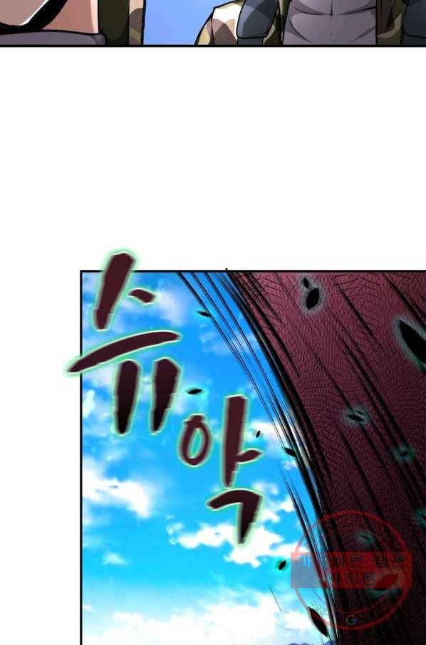링 오브 가디언 114화 53