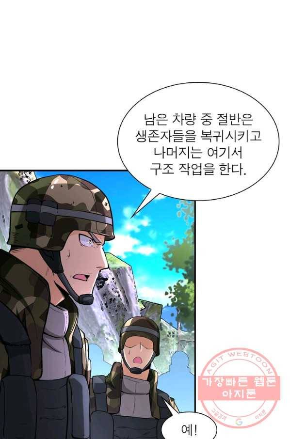 링 오브 가디언 114화 58
