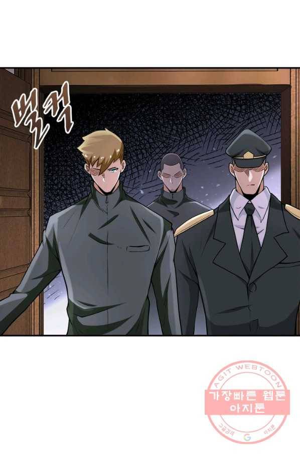 링 오브 가디언 114화 62
