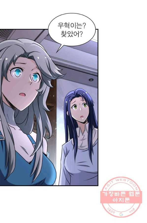 링 오브 가디언 114화 63