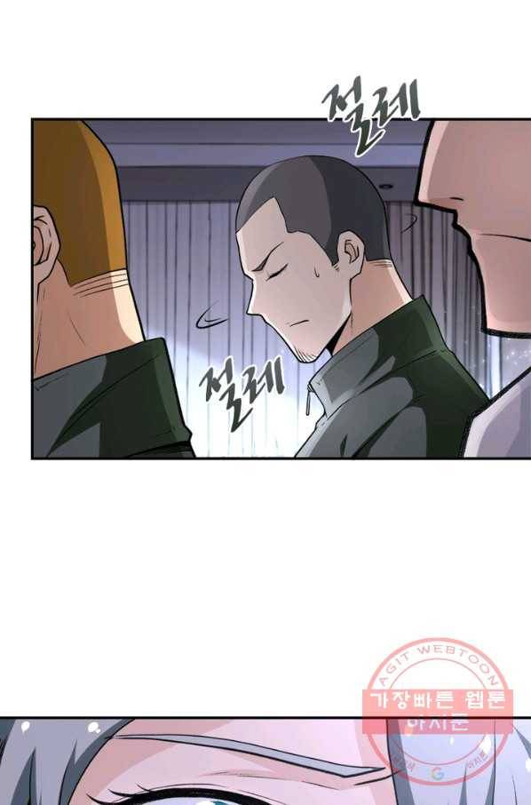 링 오브 가디언 114화 64