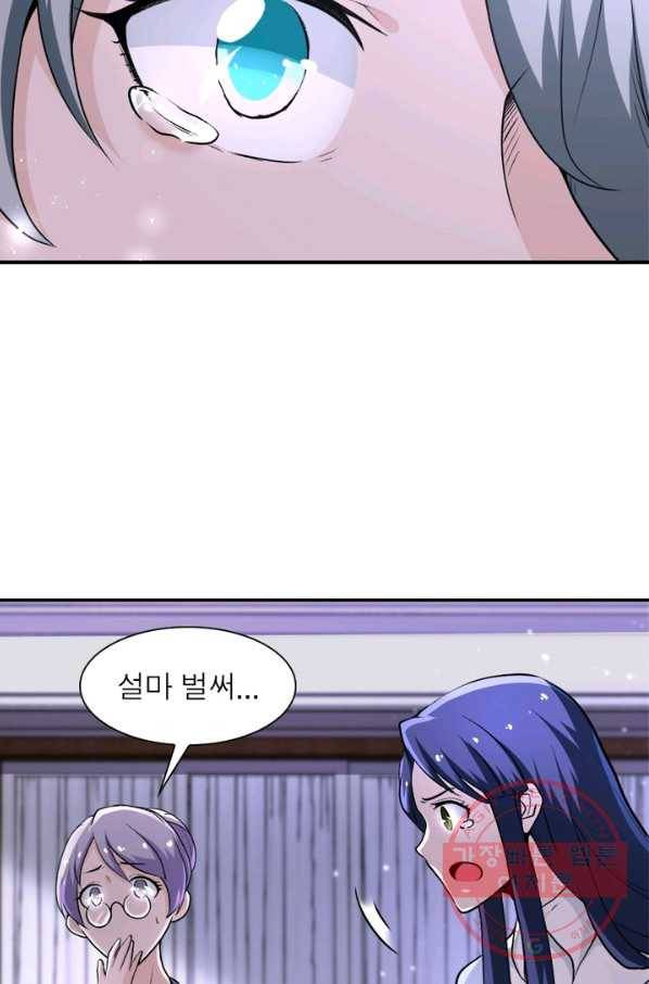 링 오브 가디언 114화 65