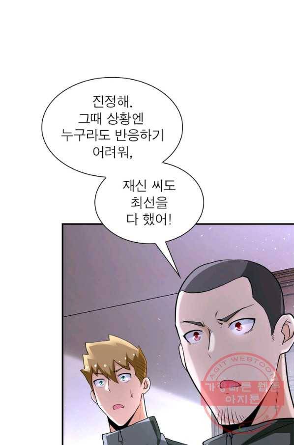 링 오브 가디언 114화 69