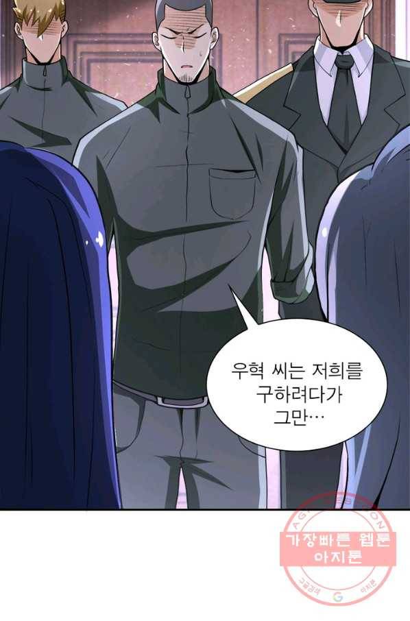 링 오브 가디언 114화 71