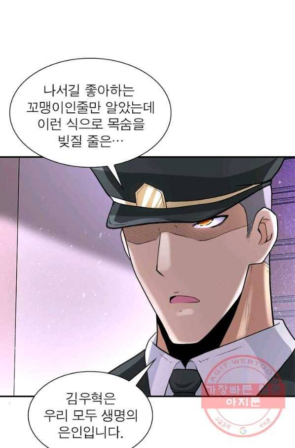링 오브 가디언 114화 72