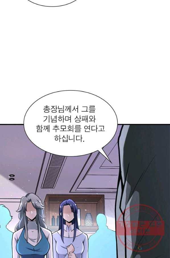 링 오브 가디언 114화 73
