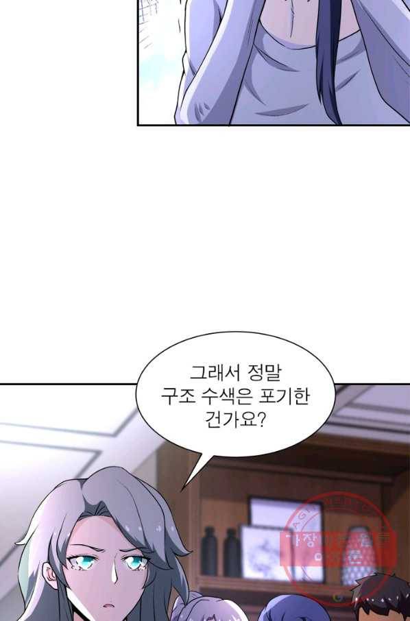 링 오브 가디언 114화 76