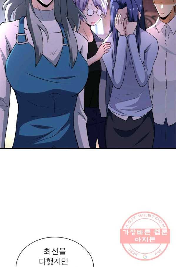링 오브 가디언 114화 77