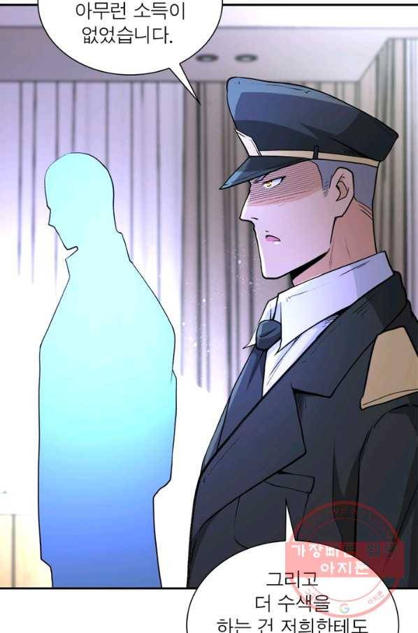 링 오브 가디언 114화 78