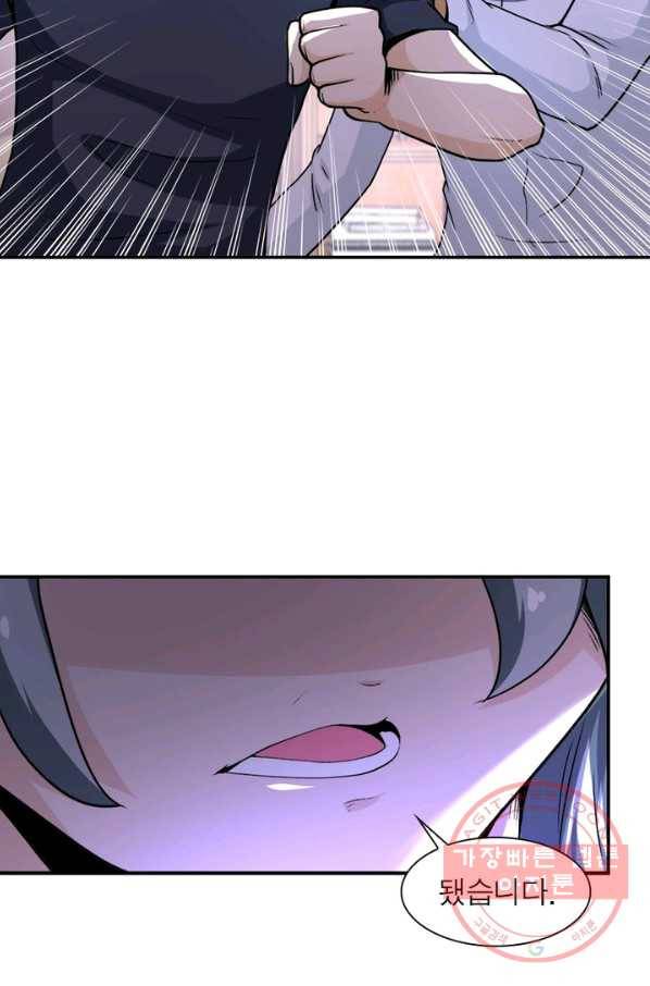 링 오브 가디언 114화 80