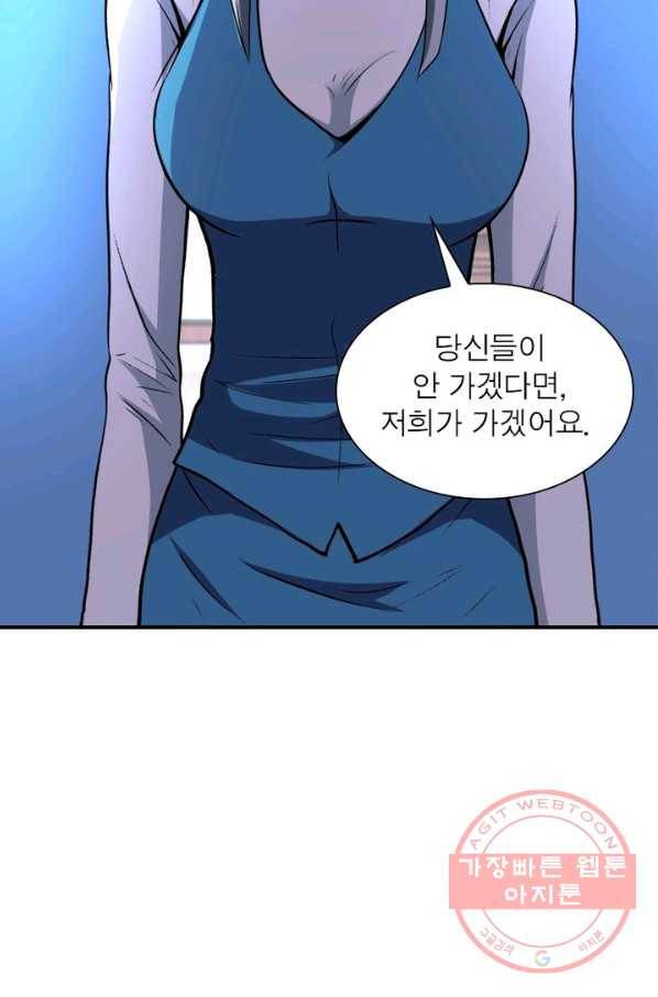 링 오브 가디언 114화 82