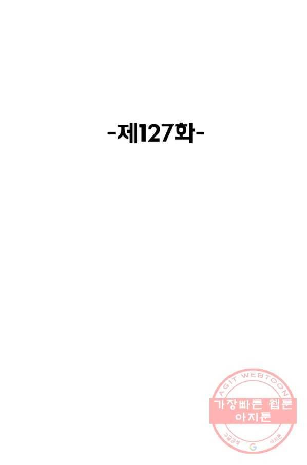 슈퍼 큐브 127화 2
