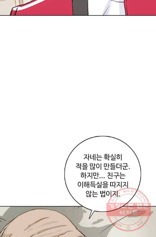 슈퍼 큐브 127화 4