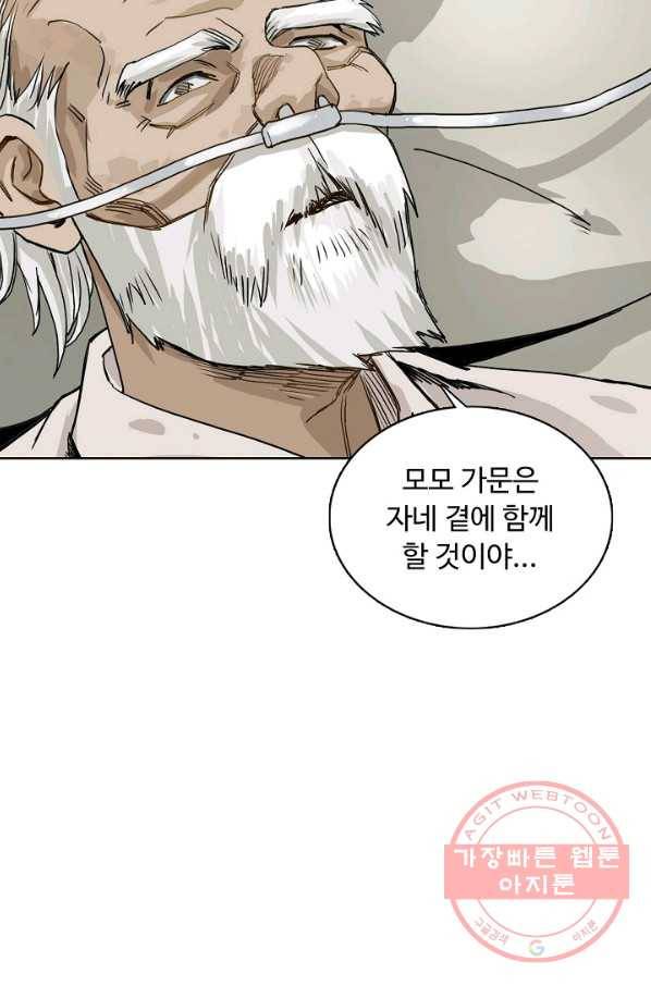 슈퍼 큐브 127화 5