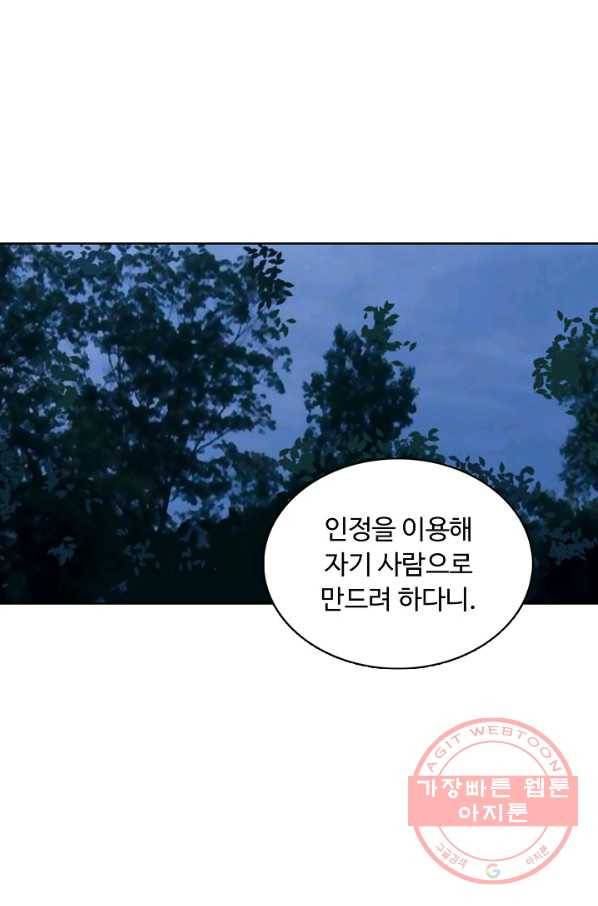 슈퍼 큐브 127화 6