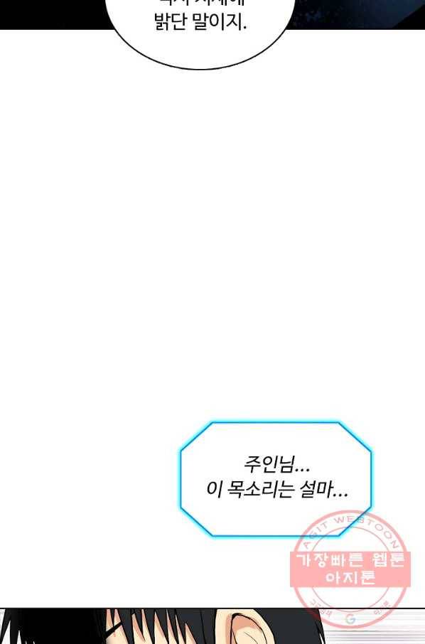 슈퍼 큐브 127화 8