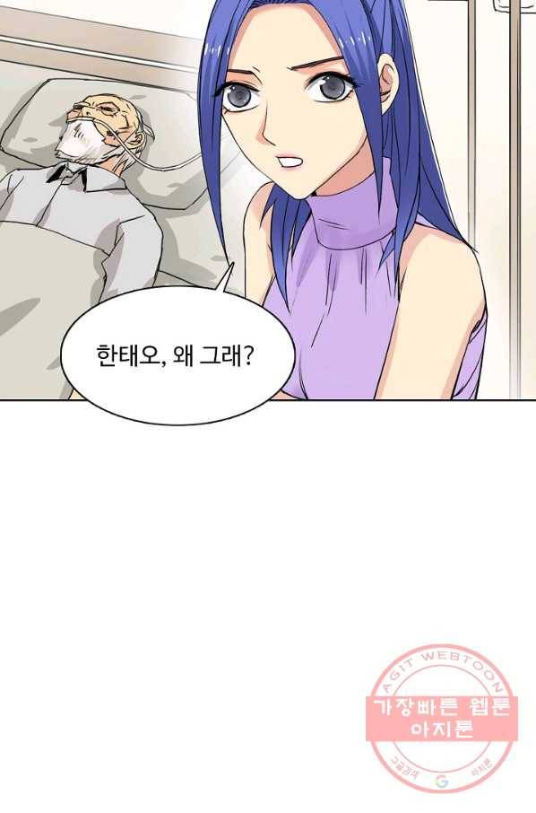 슈퍼 큐브 127화 10