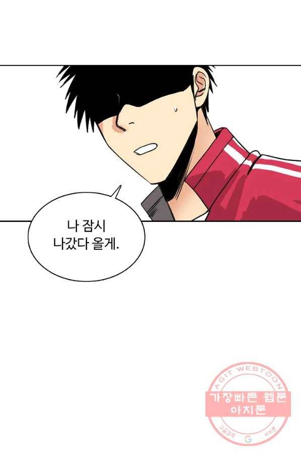 슈퍼 큐브 127화 11
