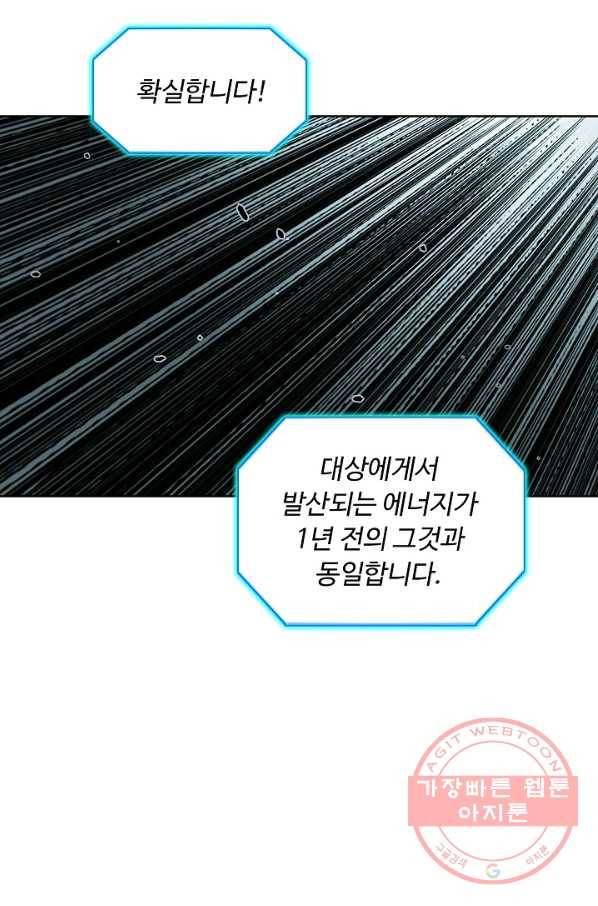 슈퍼 큐브 127화 15