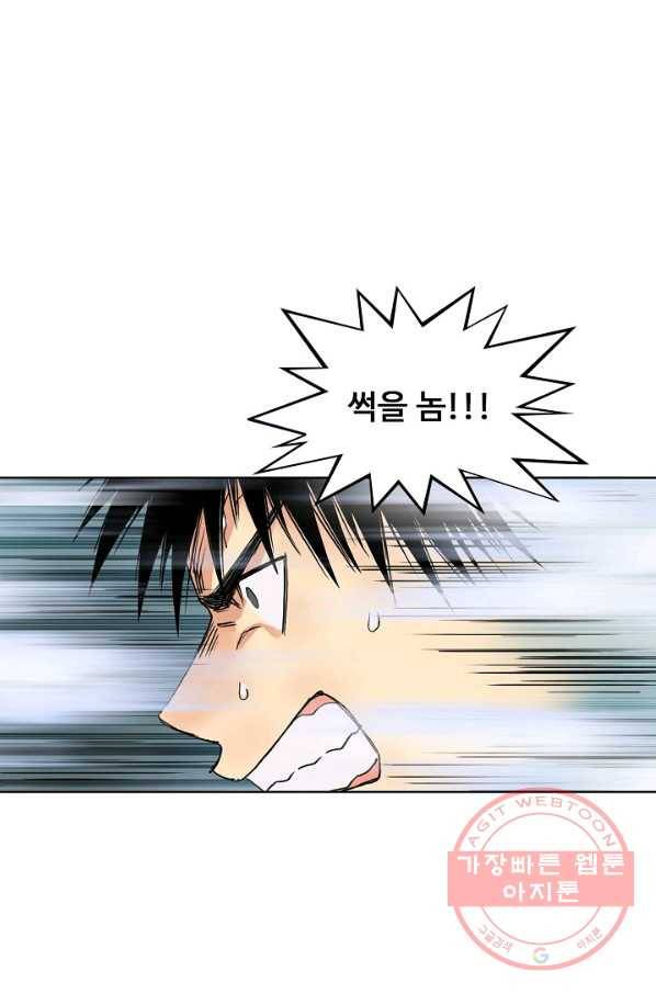 슈퍼 큐브 127화 16