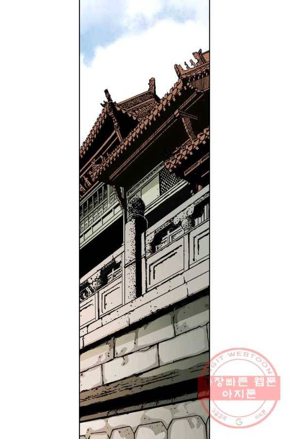 신마 81화 3