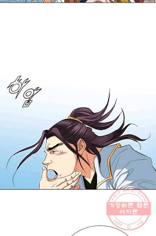 신마 81화 7