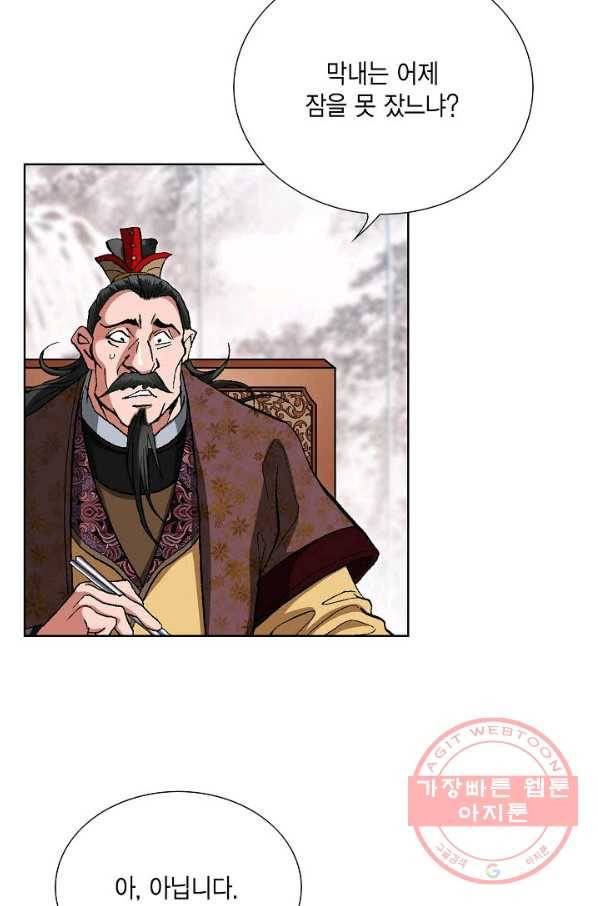 신마 81화 8