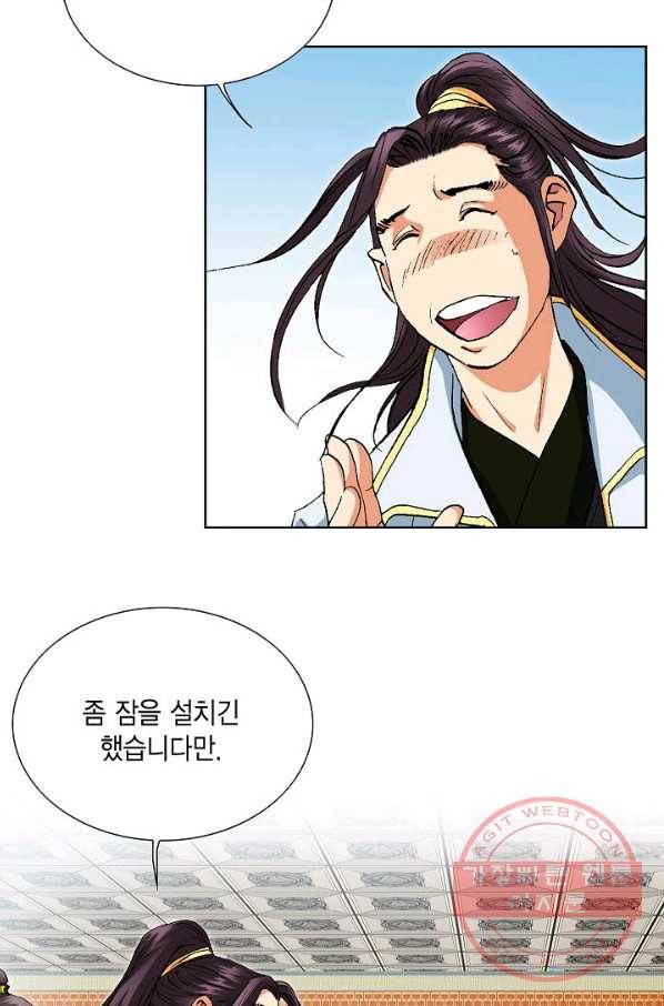 신마 81화 9