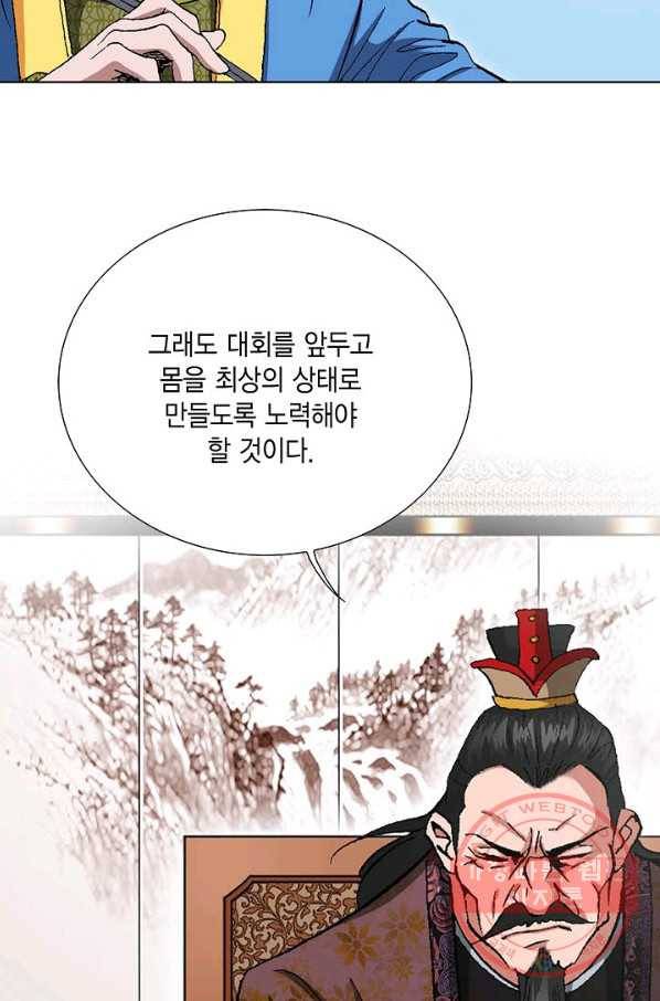 신마 81화 11