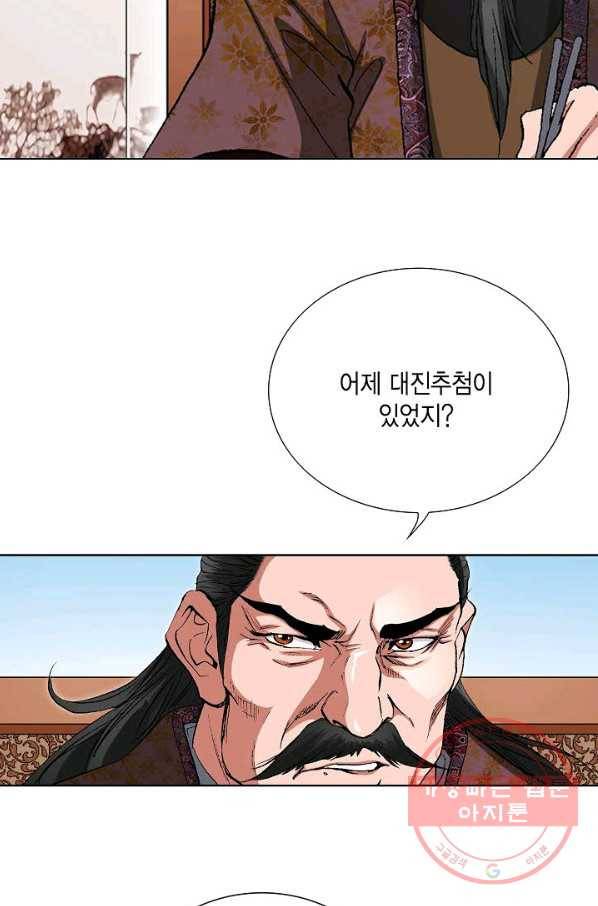 신마 81화 12