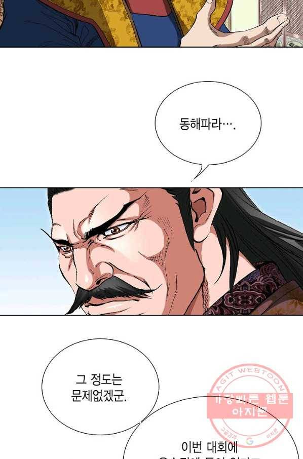 신마 81화 15