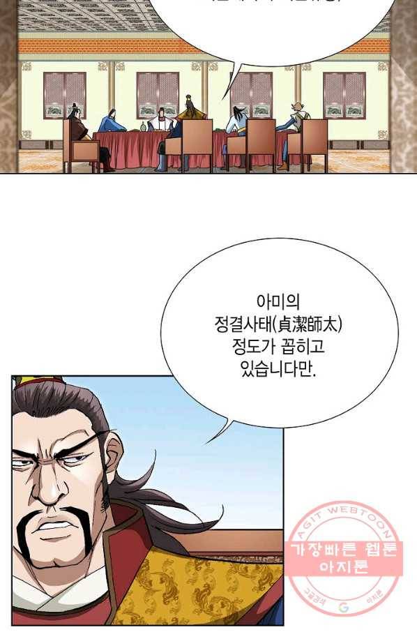신마 81화 17
