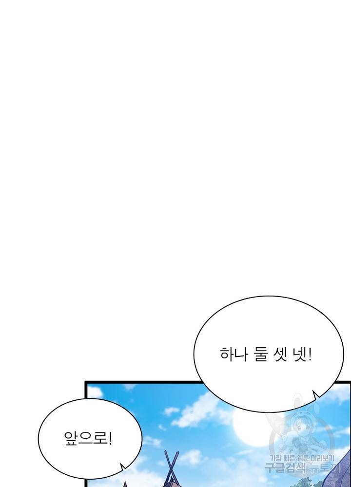 퀘스트 지상 최고의 산적 45화 2