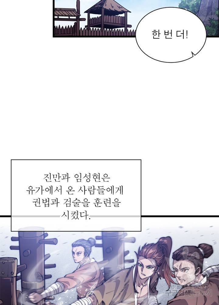 퀘스트 지상 최고의 산적 45화 3