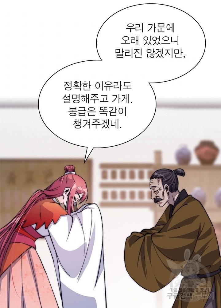 퀘스트 지상 최고의 산적 45화 39